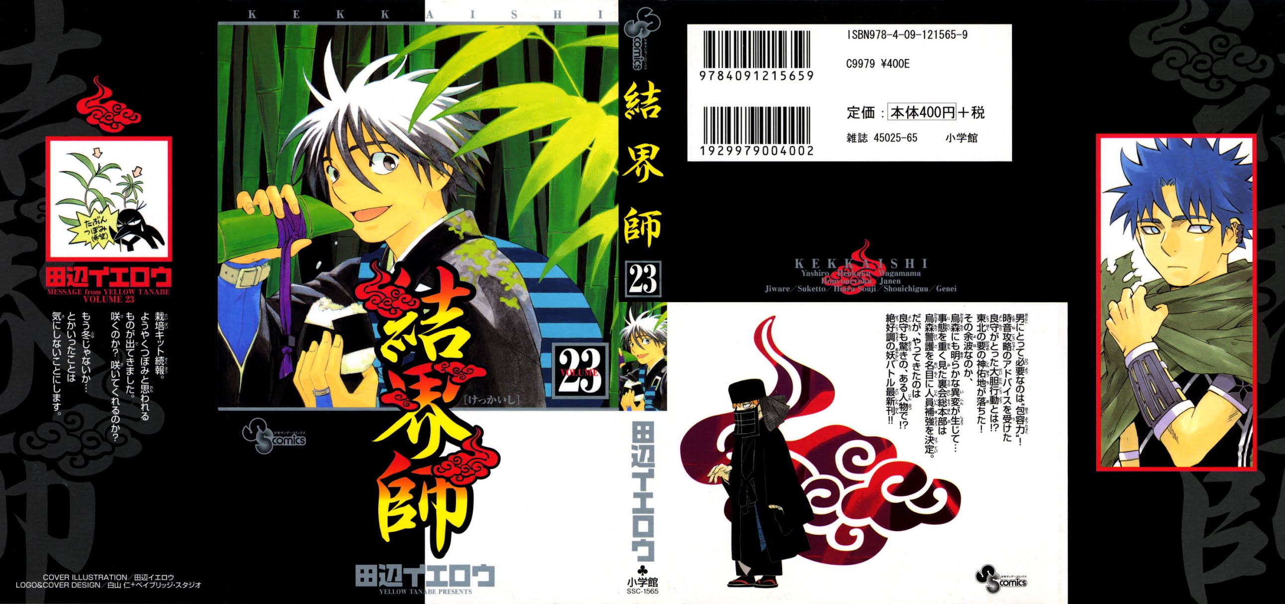 Kekkaishi Chapter 216 page 2 - Chapter 216: Yashiro