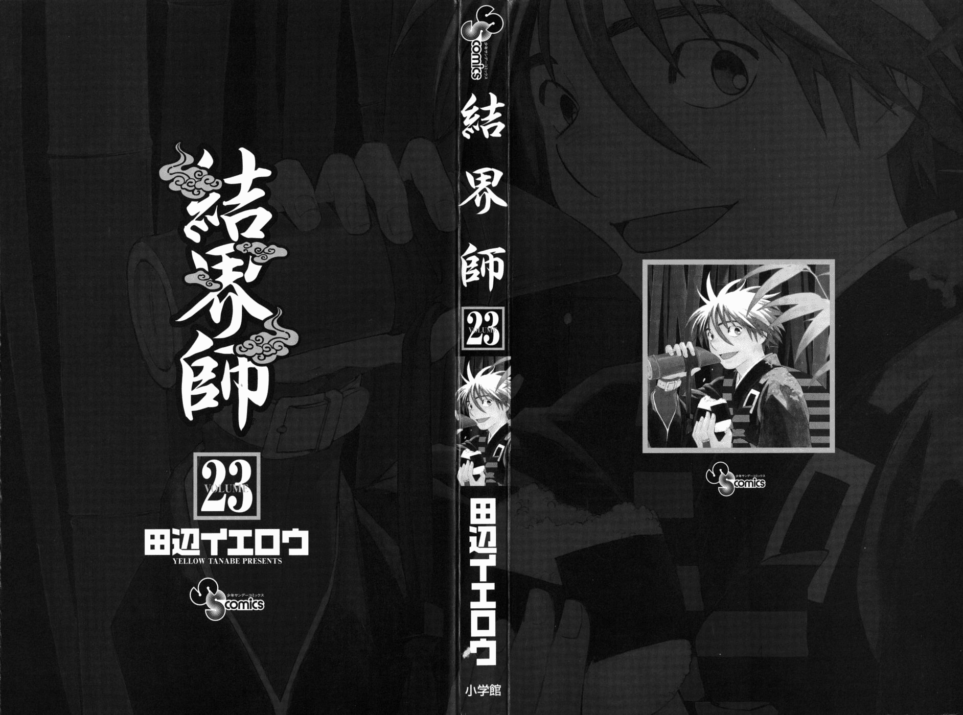 Kekkaishi Chapter 216 page 3 - Chapter 216: Yashiro