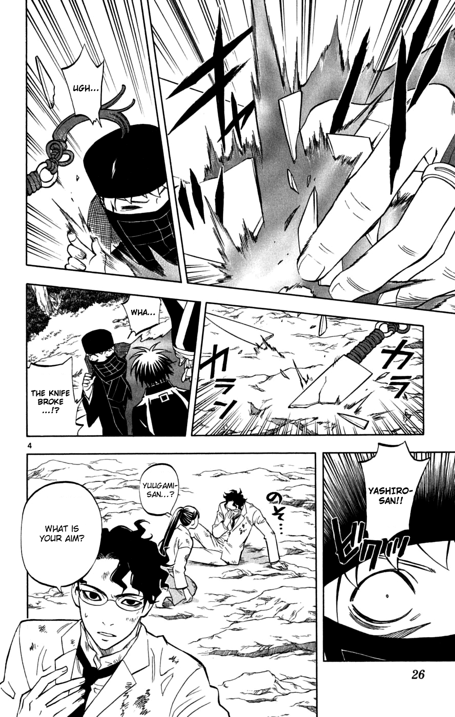 Kekkaishi Chapter 217 page 5 - Chapter 217: Revolution