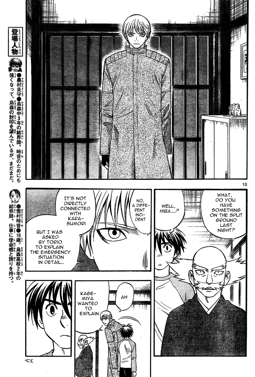 Kekkaishi Chapter 221 page 10 - Chapter 221: Fissures