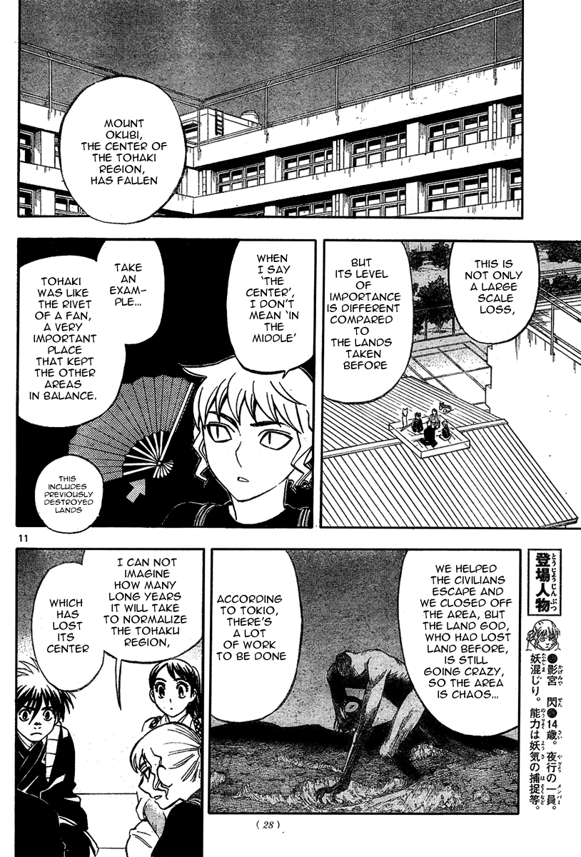 Kekkaishi Chapter 221 page 11 - Chapter 221: Fissures
