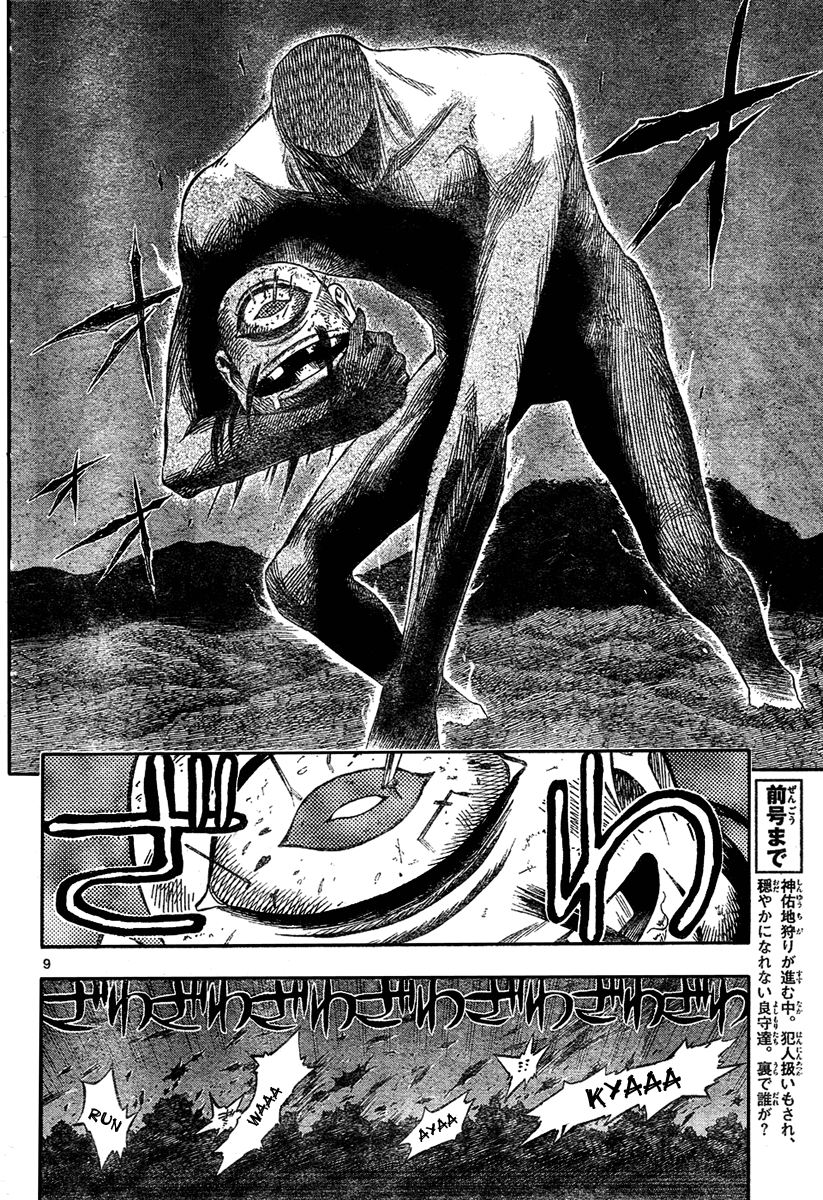Kekkaishi Chapter 221 page 9 - Chapter 221: Fissures