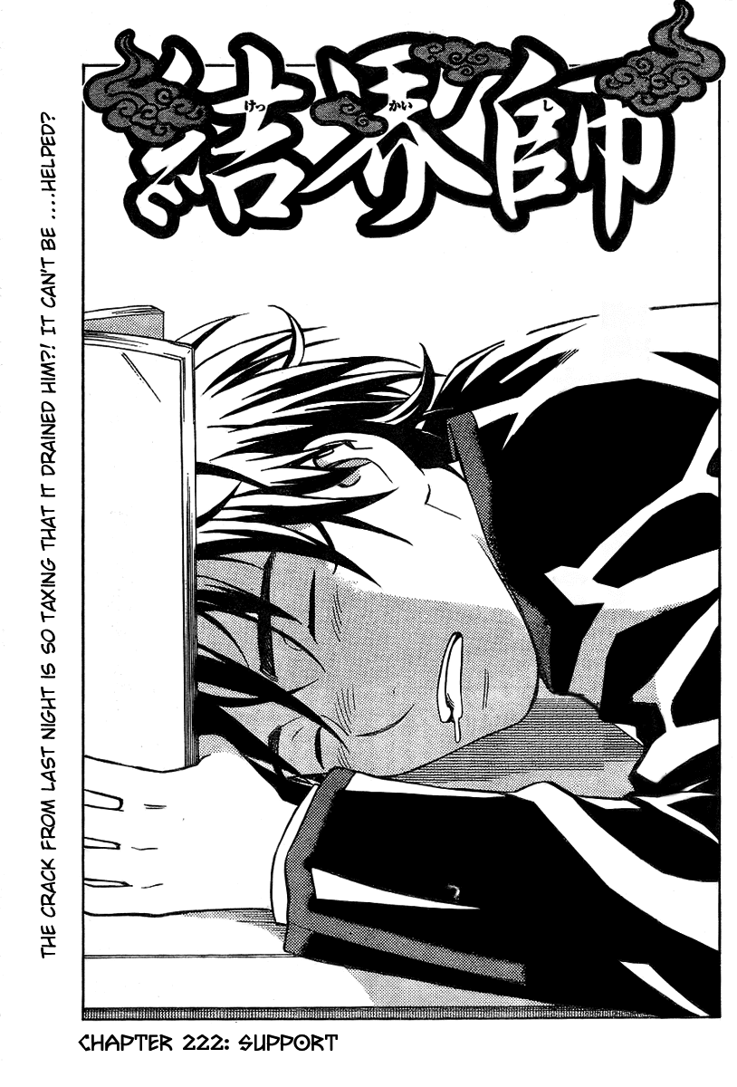 Kekkaishi Chapter 222 page 1 - Chapter 222: Back-Up Team