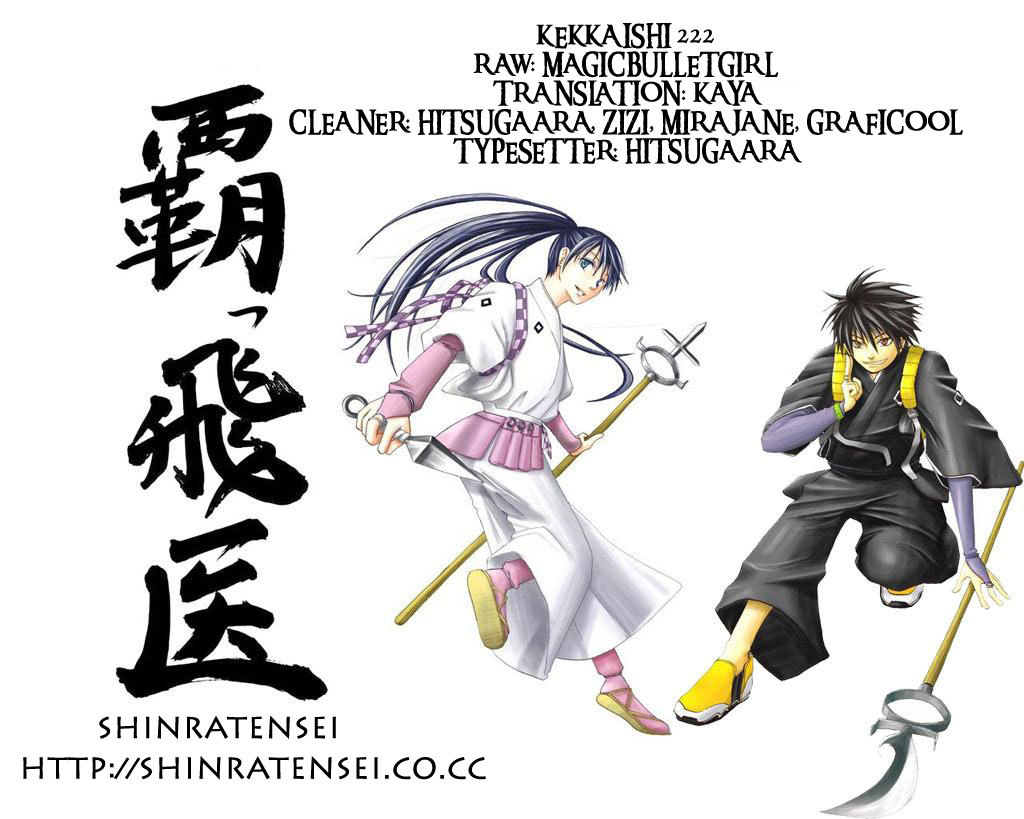 Kekkaishi Chapter 222 page 19 - Chapter 222: Back-Up Team