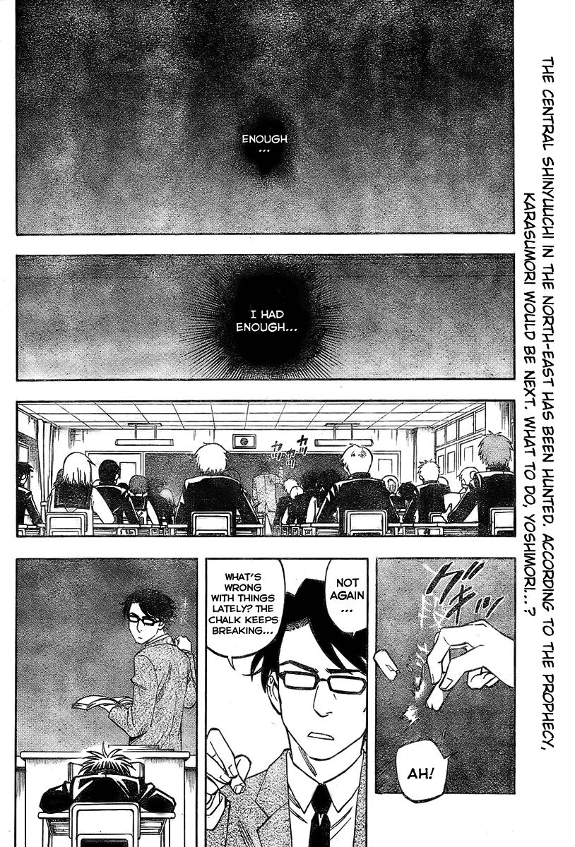 Kekkaishi Chapter 222 page 2 - Chapter 222: Back-Up Team