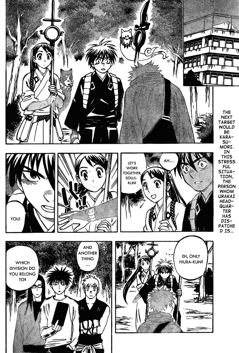 Kekkaishi Chapter 223 page 2 - Chapter 223: Hiura Souji