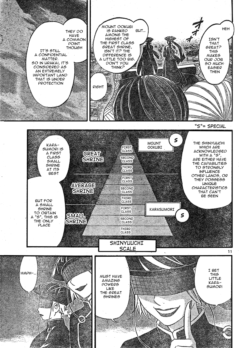 Kekkaishi Chapter 224 page 12 - Chapter 224: First Class Small Shrine