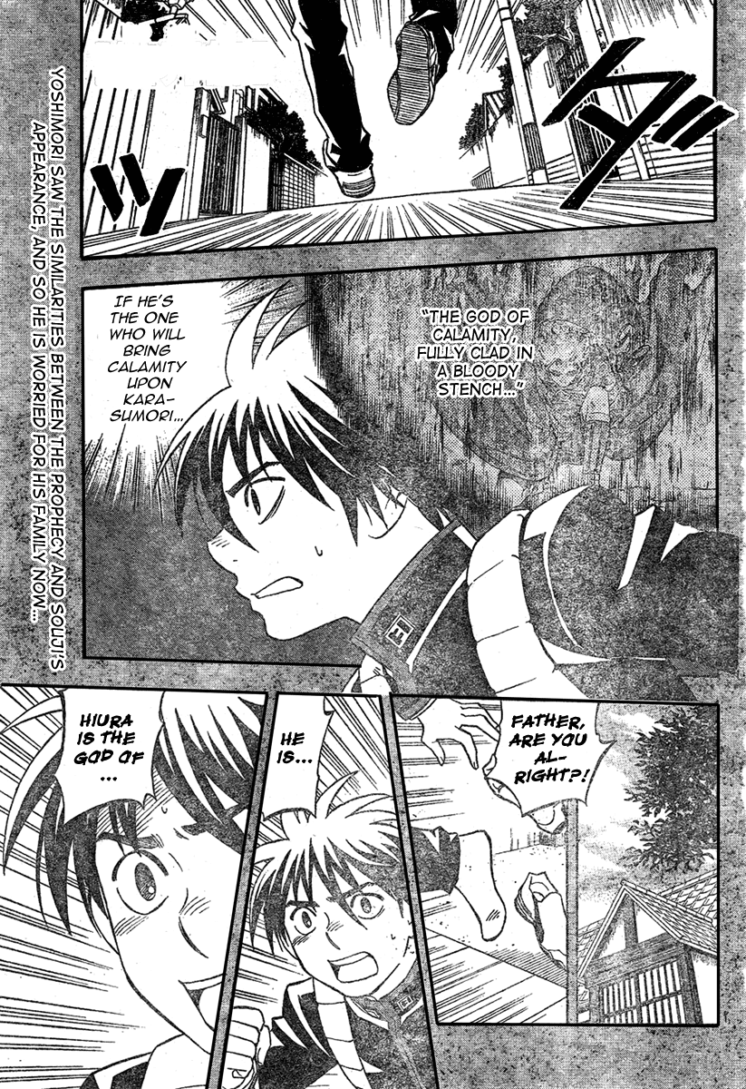 Kekkaishi Chapter 224 page 2 - Chapter 224: First Class Small Shrine