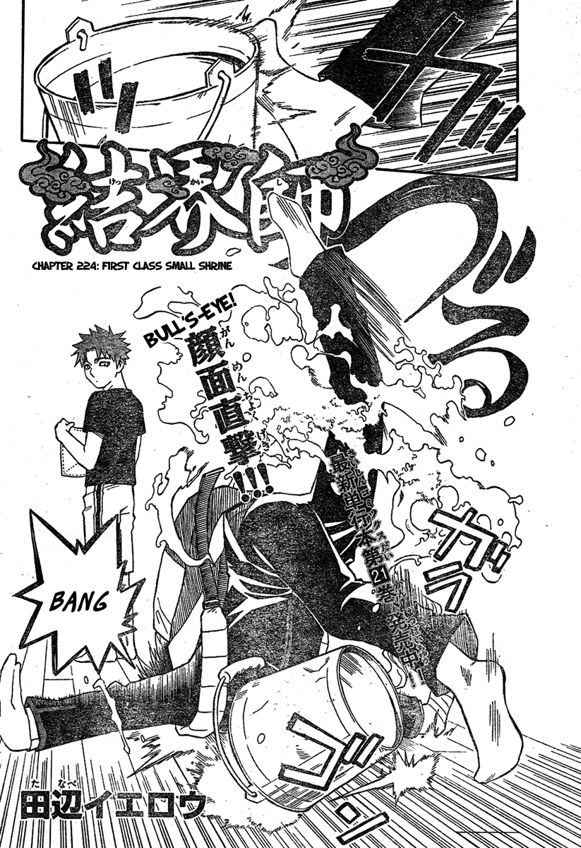 Kekkaishi Chapter 224 page 3 - Chapter 224: First Class Small Shrine