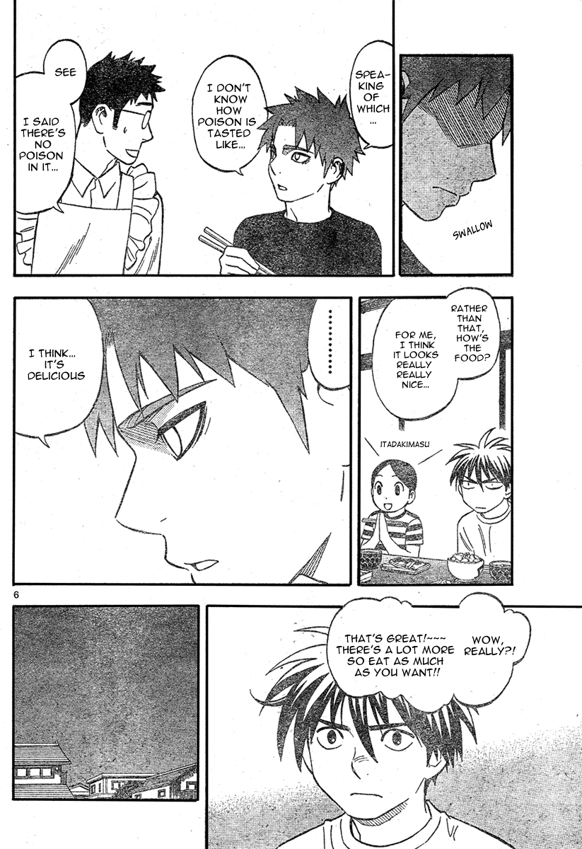 Kekkaishi Chapter 224 page 7 - Chapter 224: First Class Small Shrine