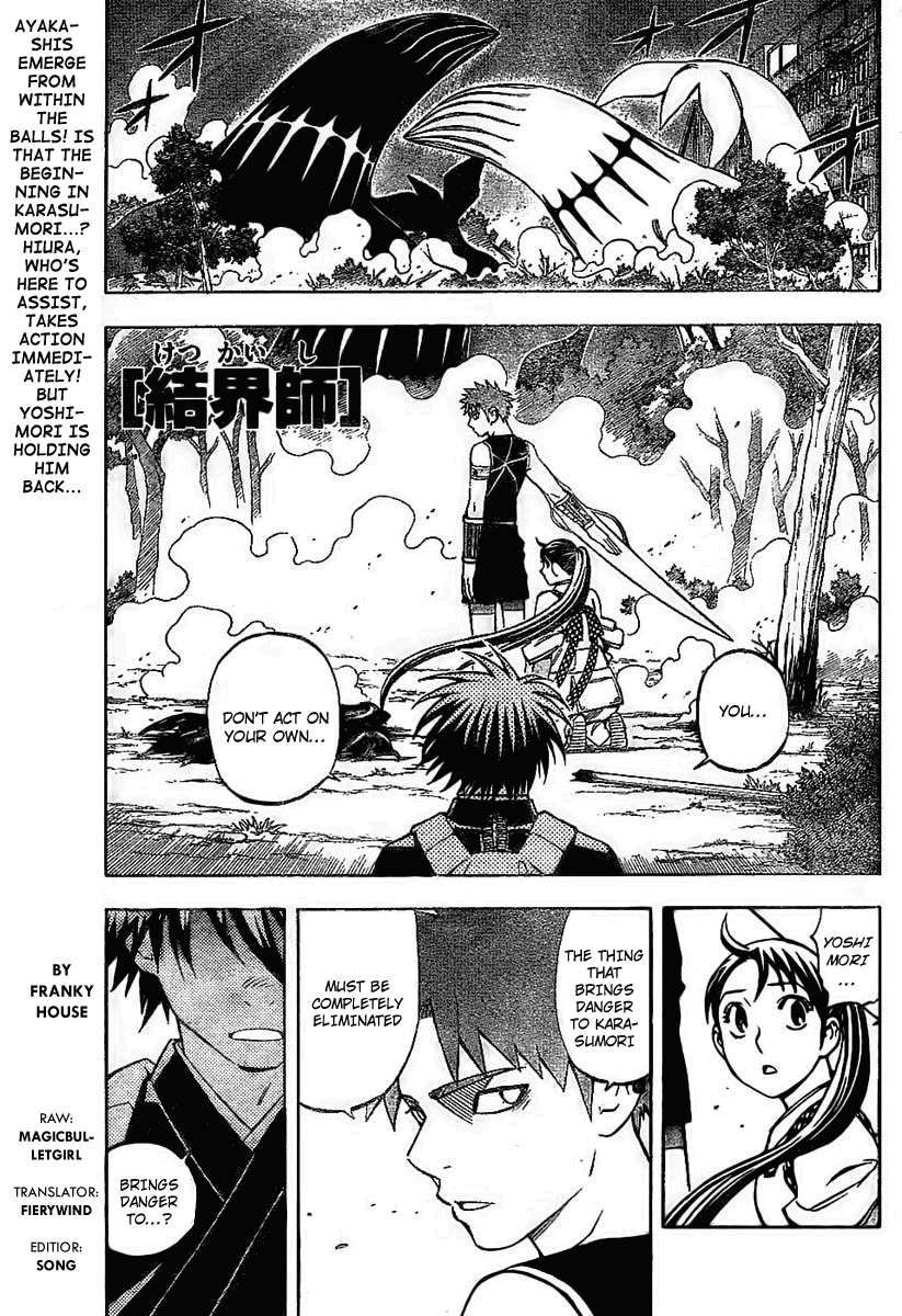 Kekkaishi Chapter 225 page 1 - Chapter 225: Illusion