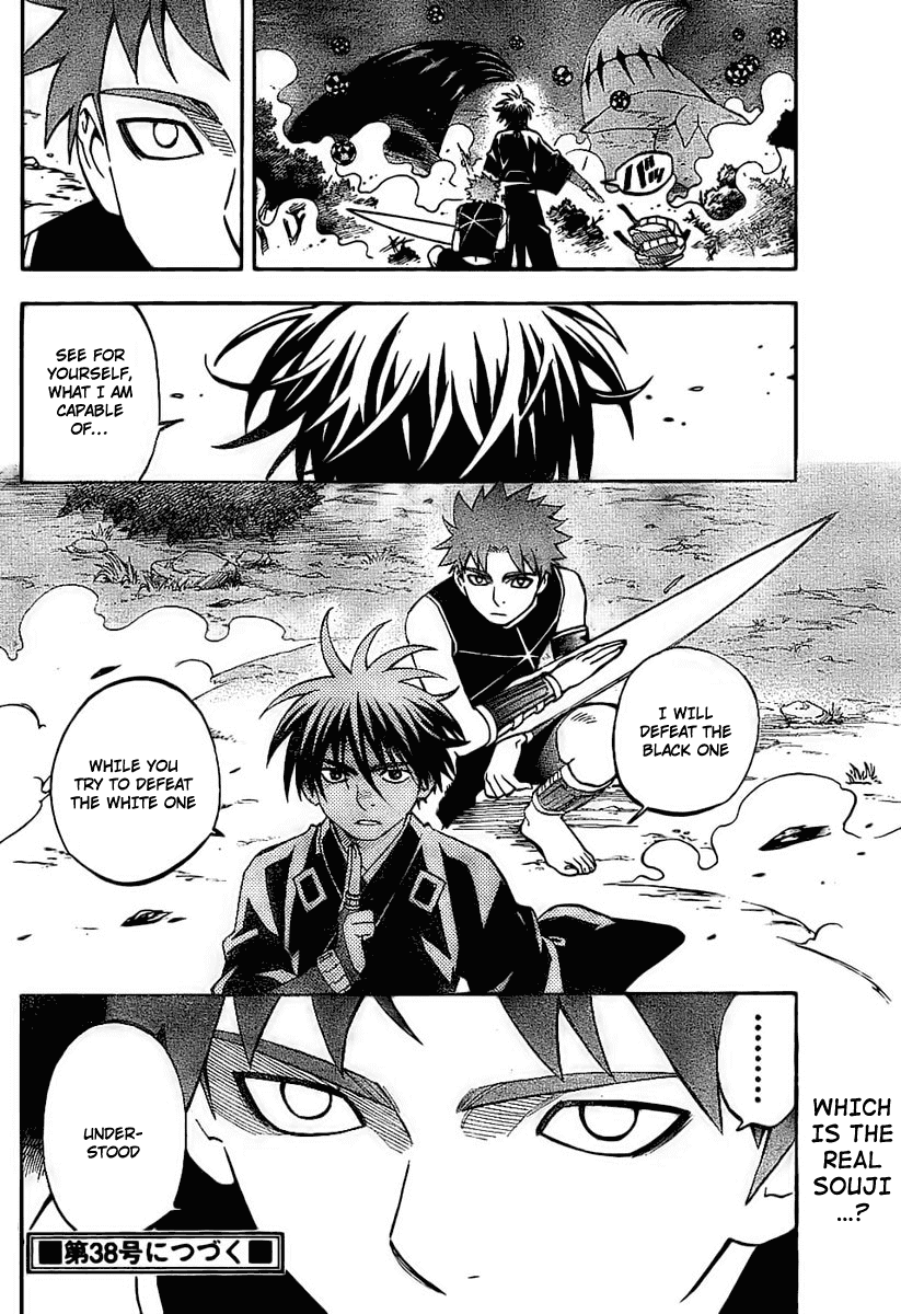 Kekkaishi Chapter 225 page 18 - Chapter 225: Illusion