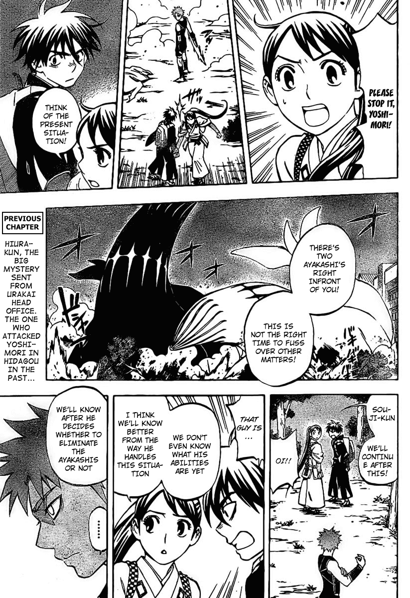 Kekkaishi Chapter 225 page 3 - Chapter 225: Illusion