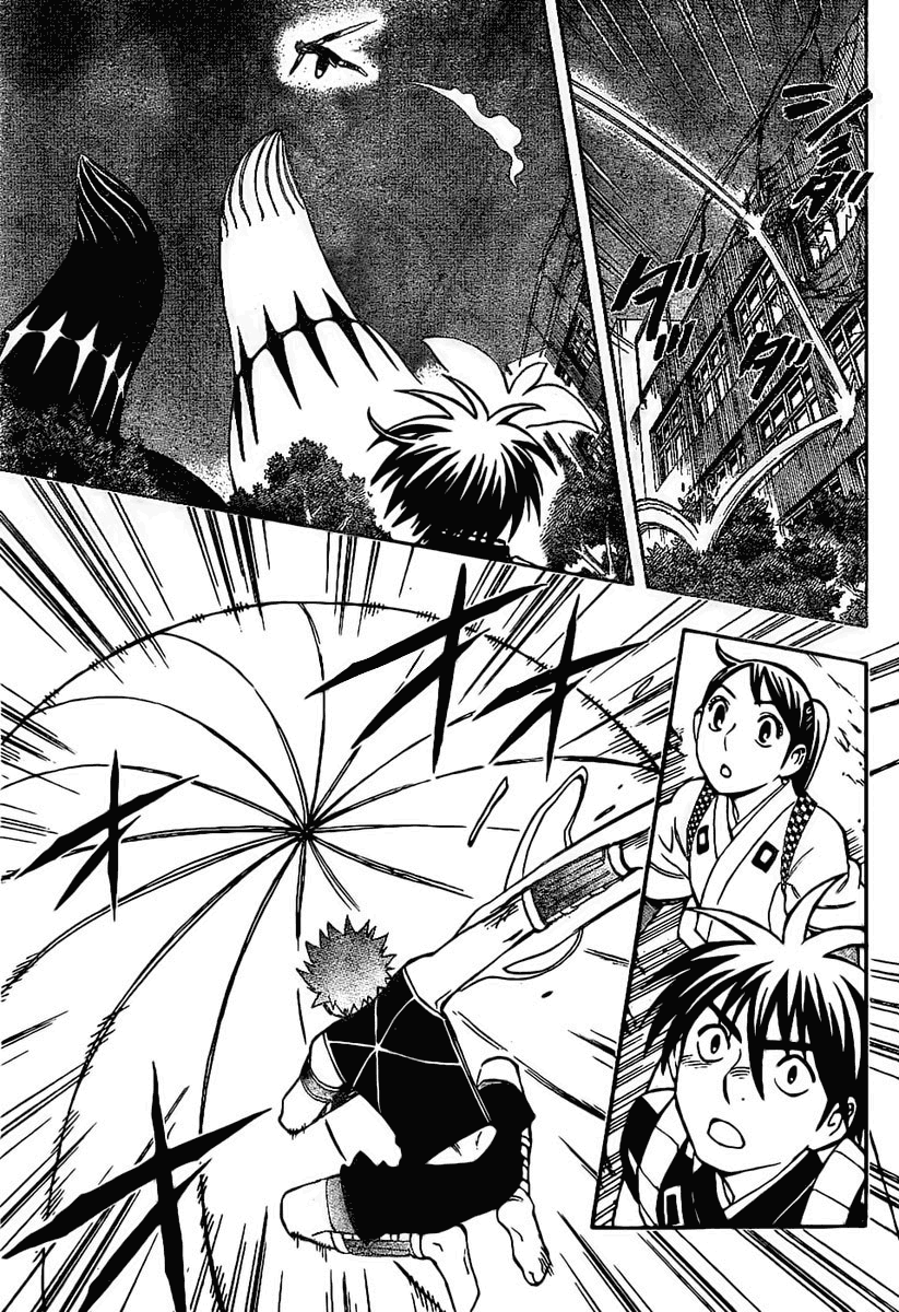 Kekkaishi Chapter 225 page 5 - Chapter 225: Illusion