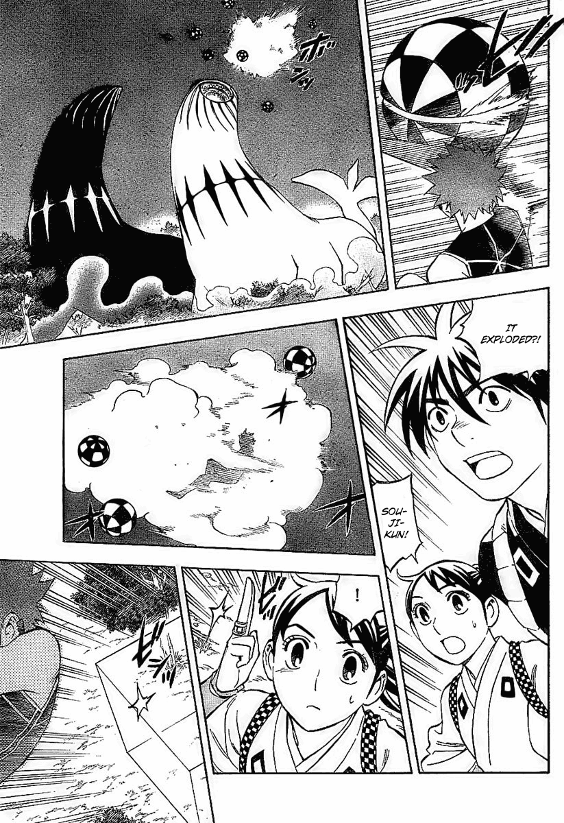 Kekkaishi Chapter 225 page 7 - Chapter 225: Illusion