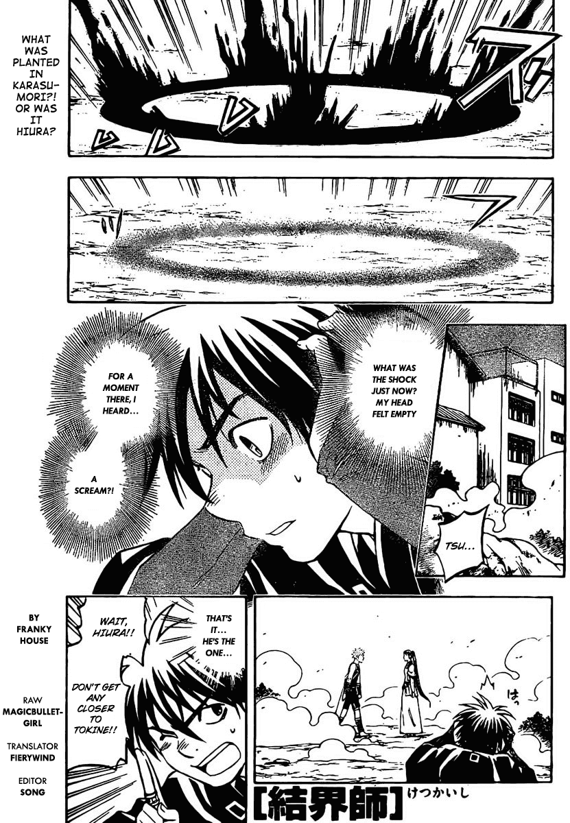 Kekkaishi Chapter 227 page 1 - Chapter 227: Intruder