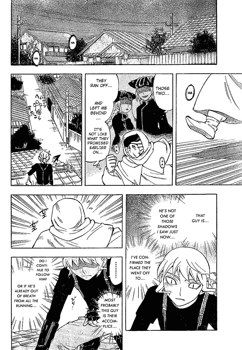 Kekkaishi Chapter 227 page 10 - Chapter 227: Intruder