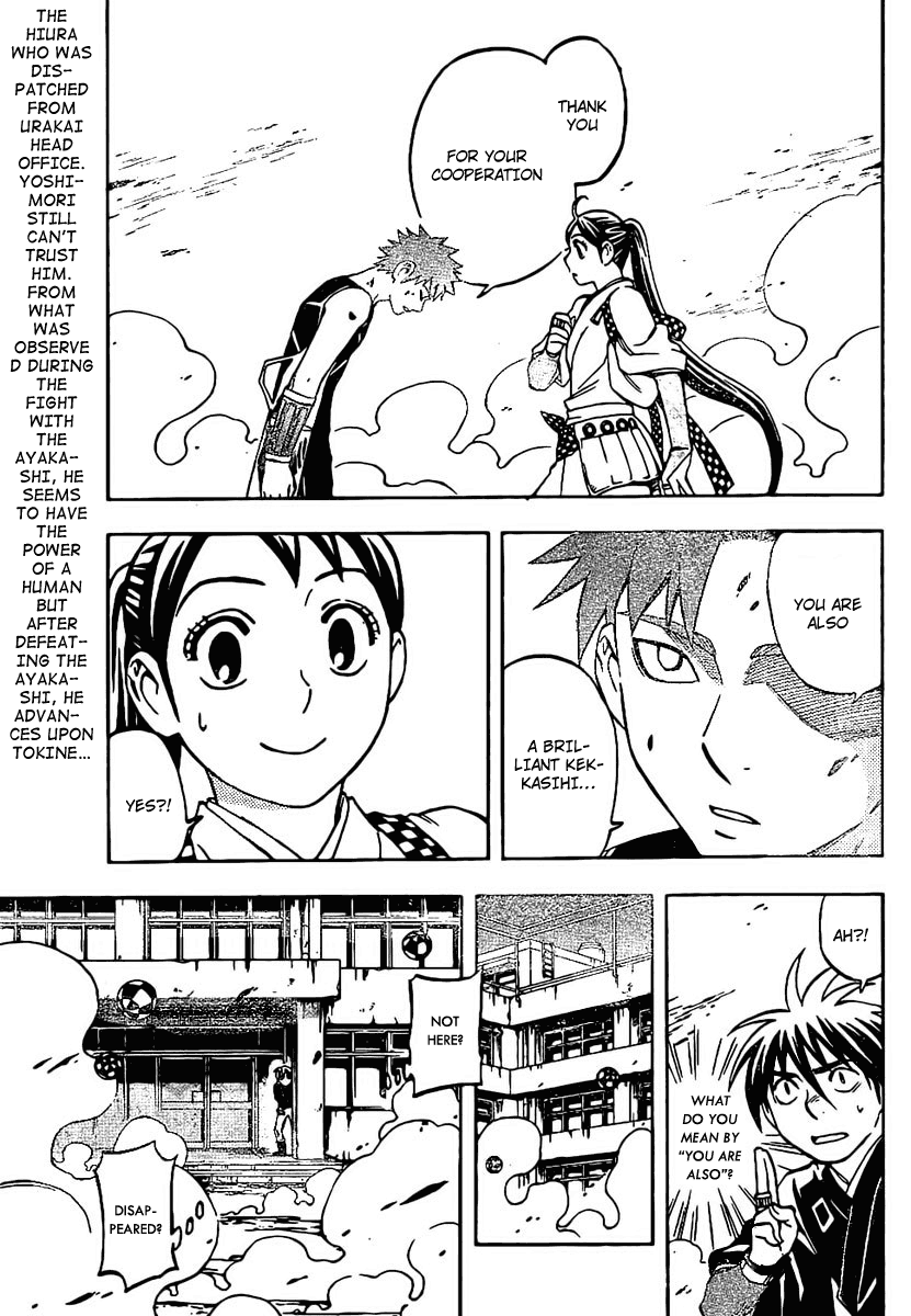 Kekkaishi Chapter 227 page 3 - Chapter 227: Intruder