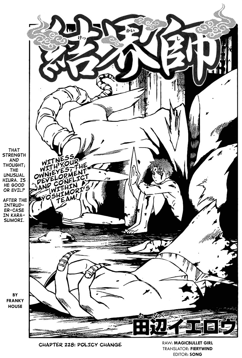 Kekkaishi Chapter 228 page 1 - Chapter 228: Policy Change