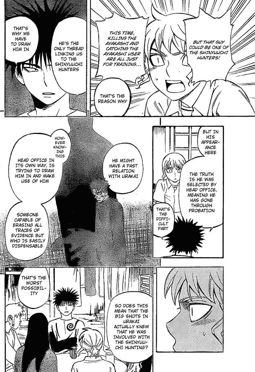 Kekkaishi Chapter 228 page 6 - Chapter 228: Policy Change