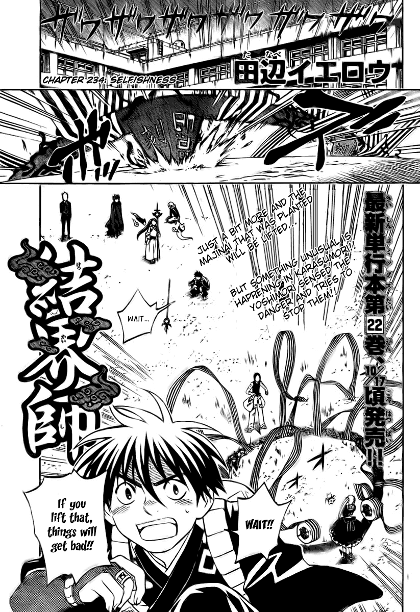 Kekkaishi Chapter 234 page 1 - Chapter 234: Selfishness