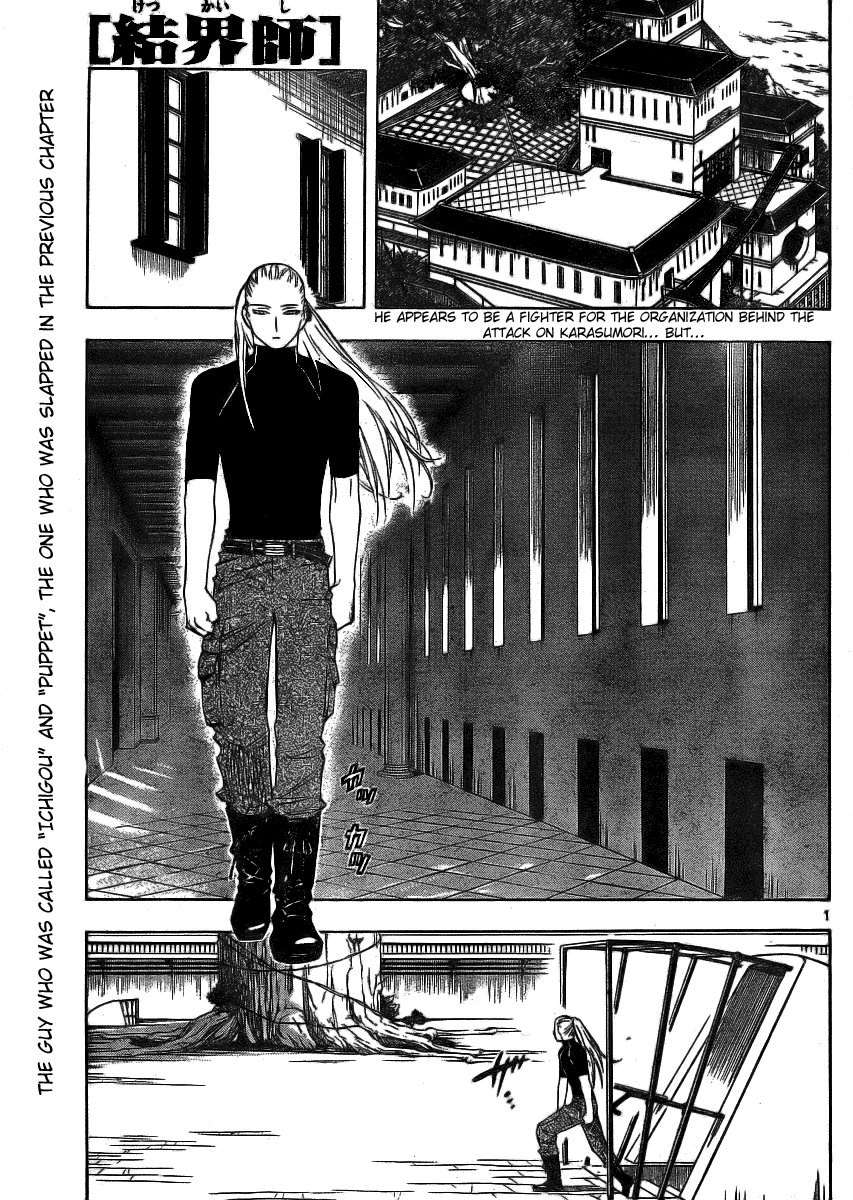 Kekkaishi Chapter 239 page 1 - Chapter 239: Ichigou