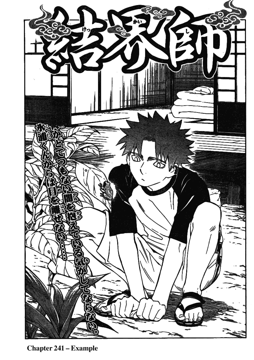 Kekkaishi Chapter 241 page 1 - Chapter 241: Example