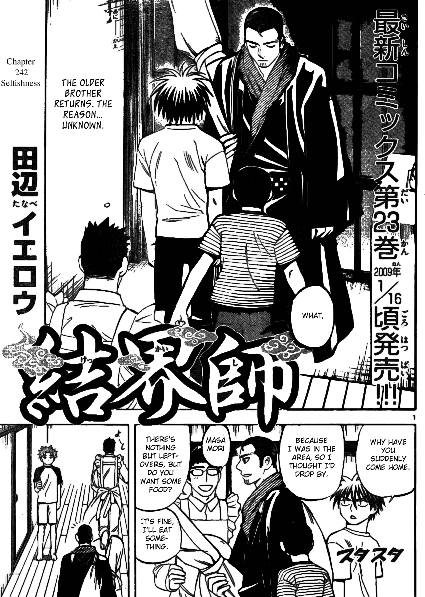 Kekkaishi Chapter 242 page 1 - Chapter 242: Selfishness