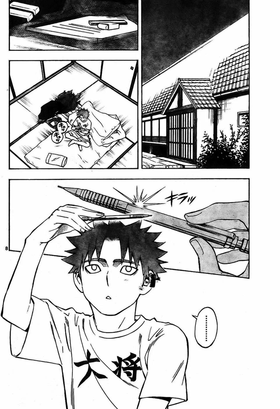 Kekkaishi Chapter 243 page 8 - Chapter 243: Justice