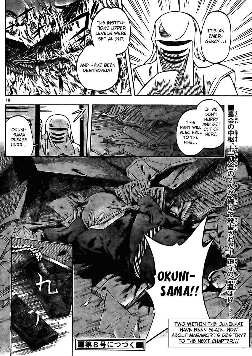 Kekkaishi Chapter 244 page 17 - Chapter 244: Breaking In