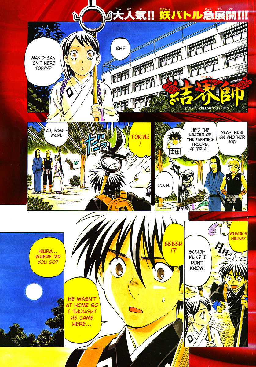 Kekkaishi Chapter 244 page 2 - Chapter 244: Breaking In