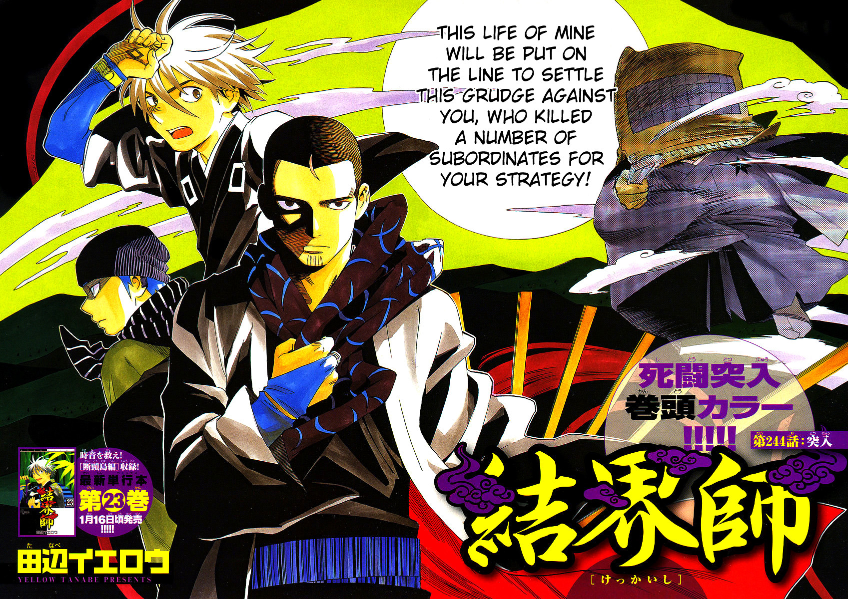 Kekkaishi Chapter 244 page 3 - Chapter 244: Breaking In