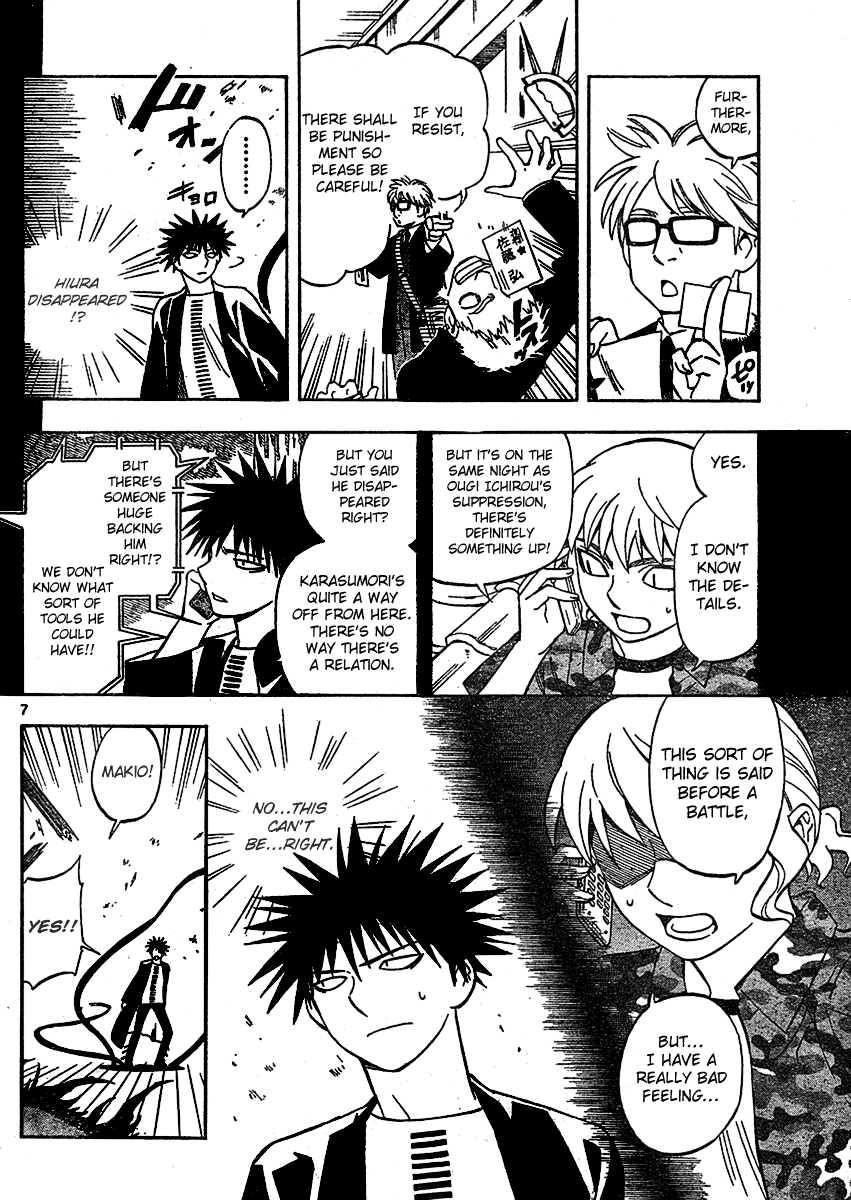 Kekkaishi Chapter 244 page 6 - Chapter 244: Breaking In