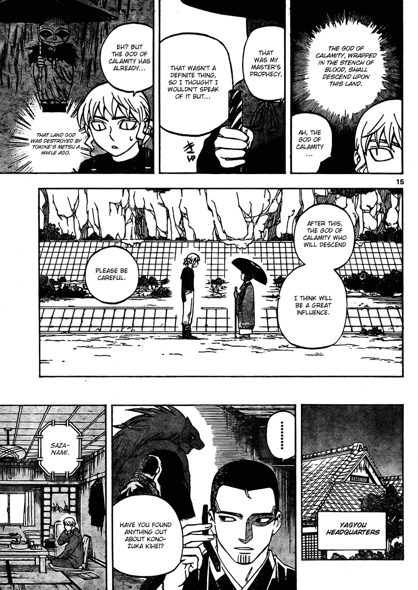 Kekkaishi Chapter 246 page 17 - Chapter 246: Cruel Future