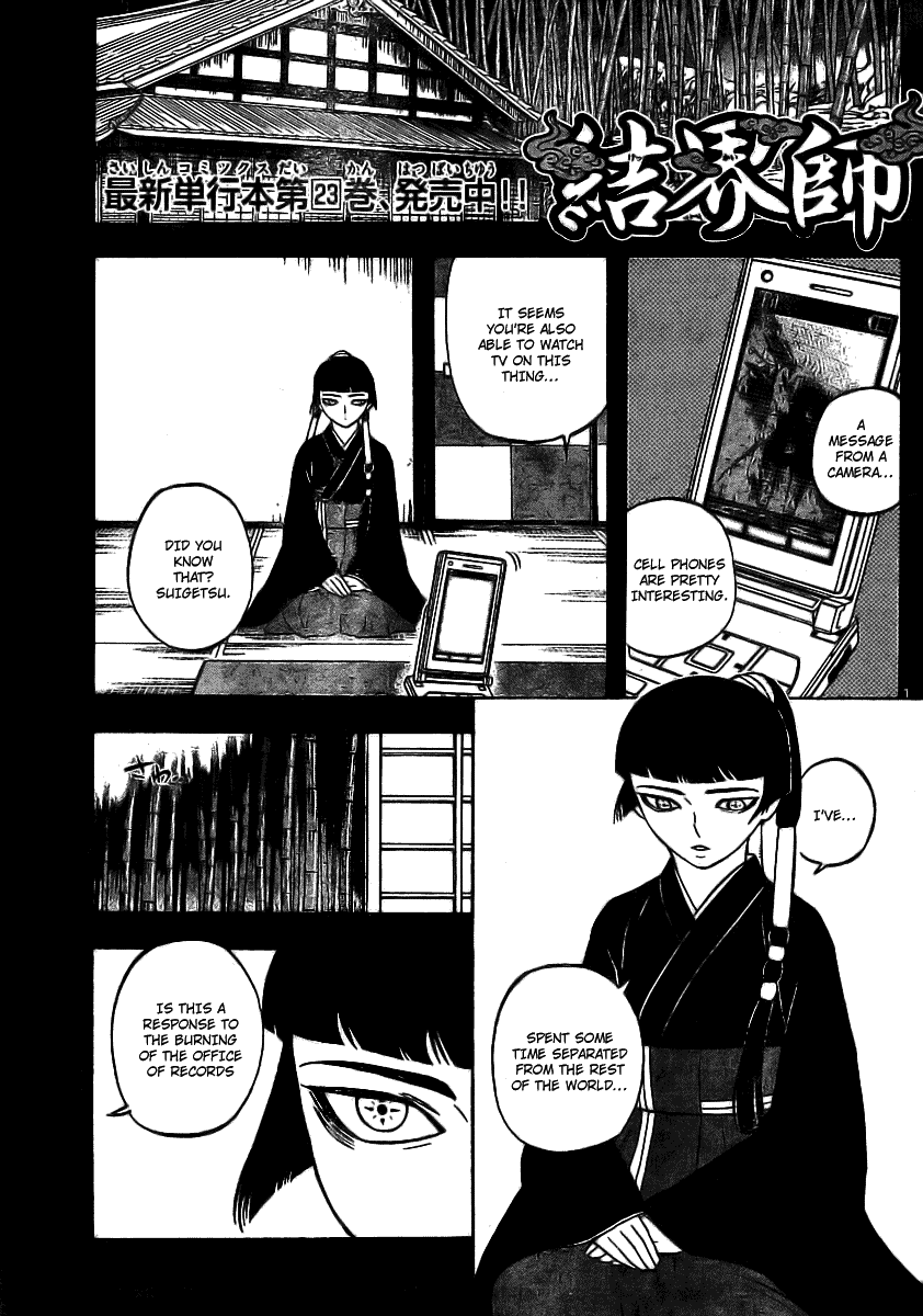 Kekkaishi Chapter 247 page 1 - Chapter 247: A Certain Person