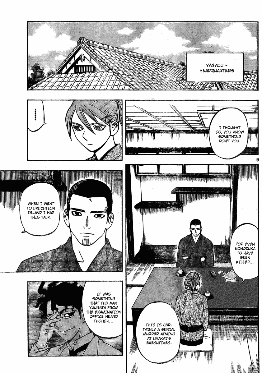 Kekkaishi Chapter 247 page 9 - Chapter 247: A Certain Person