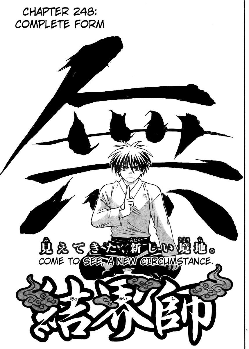 Kekkaishi Chapter 248 page 1 - Chapter 248: Complete Form