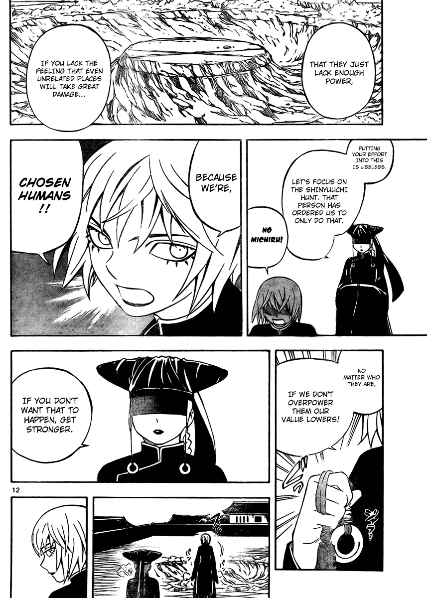 Kekkaishi Chapter 248 page 12 - Chapter 248: Complete Form