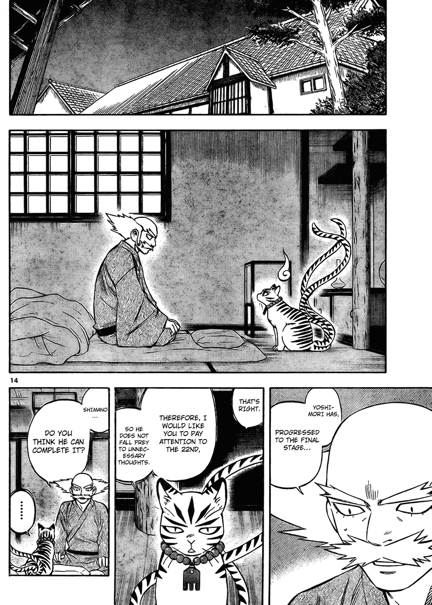 Kekkaishi Chapter 248 page 14 - Chapter 248: Complete Form