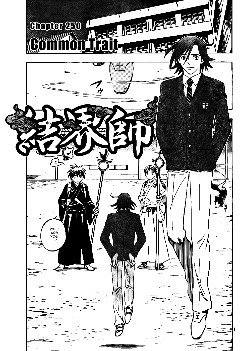 Kekkaishi Chapter 250 page 1 - Chapter 250: Common Trait