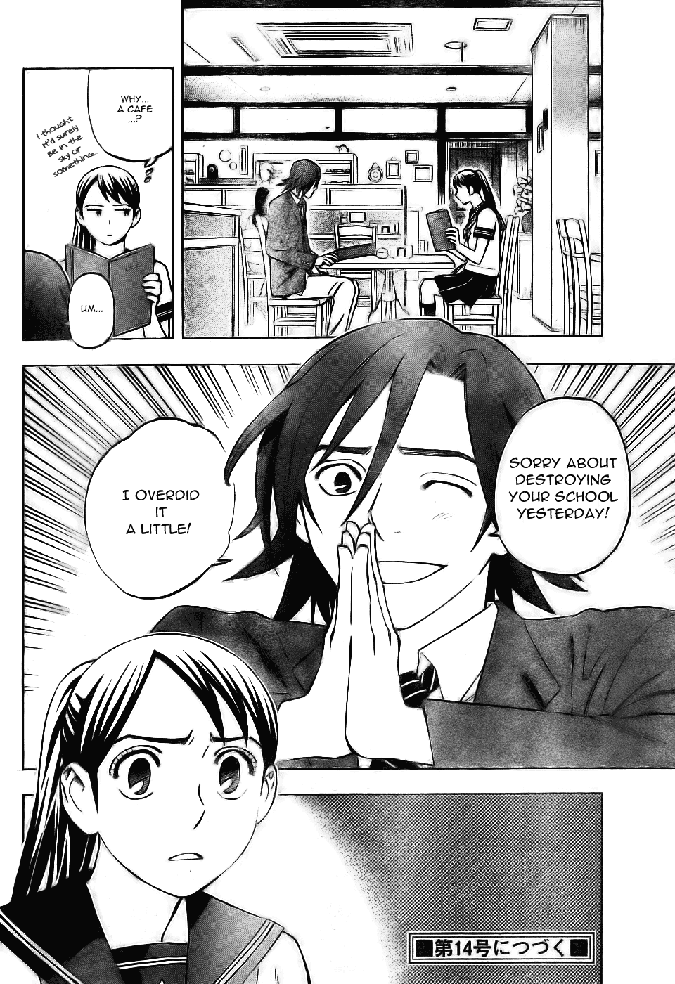 Kekkaishi Chapter 250 page 17 - Chapter 250: Common Trait