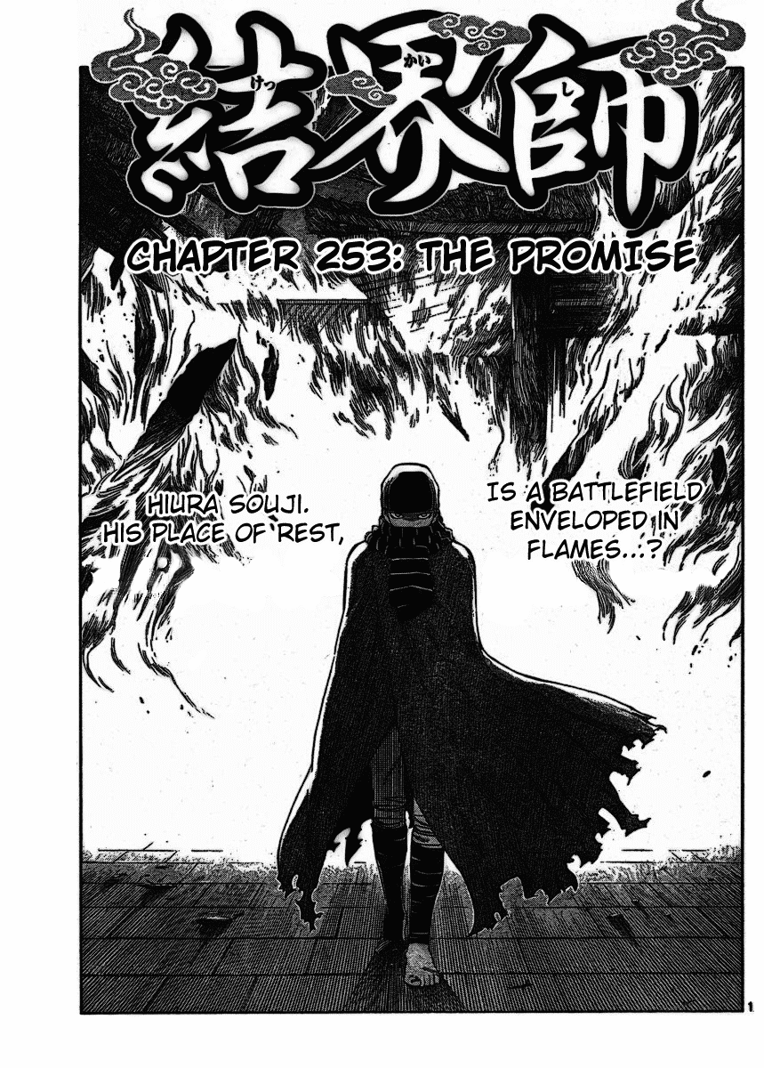 Kekkaishi Chapter 253 page 1 - Chapter 253: The Promise