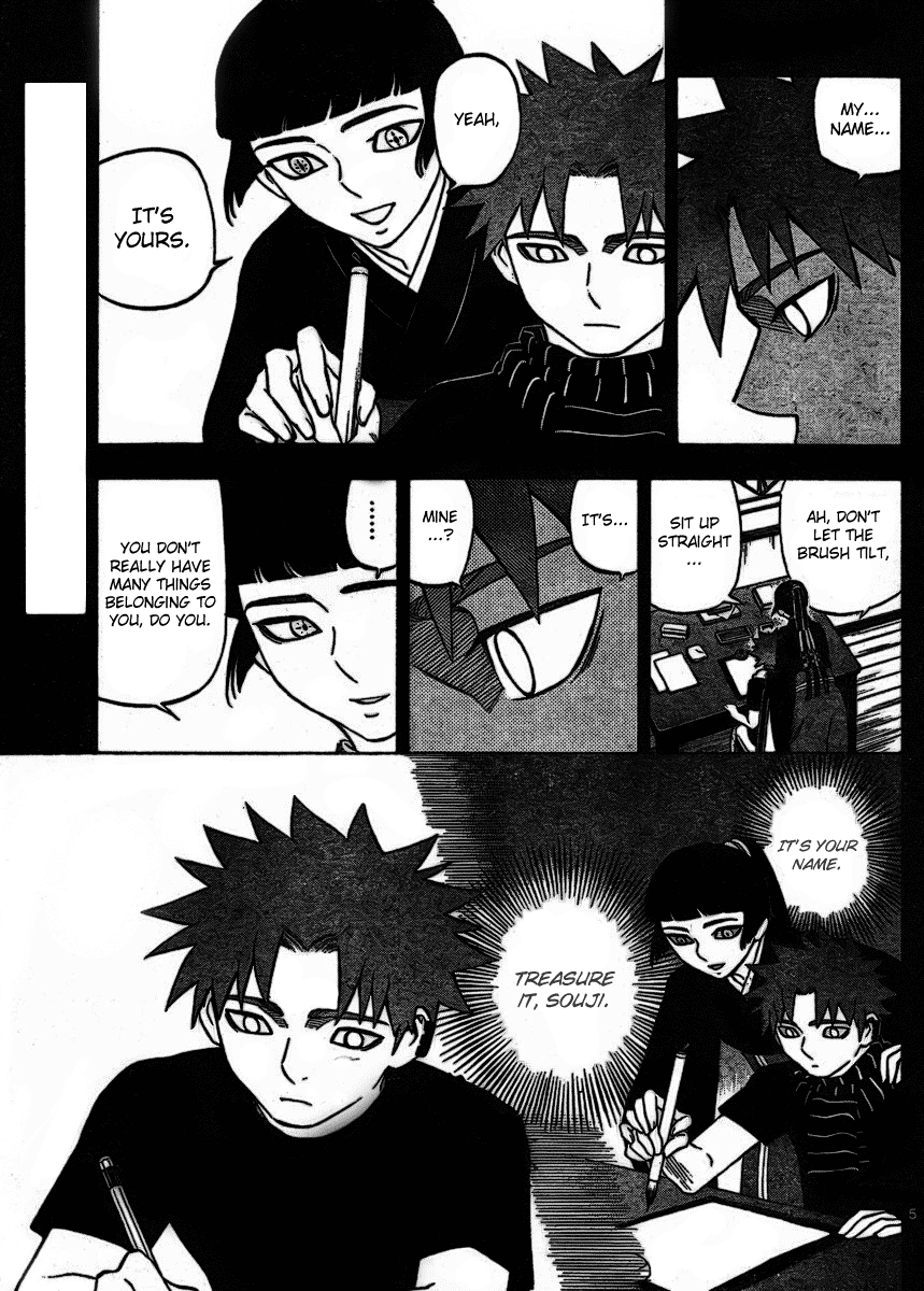 Kekkaishi Chapter 253 page 5 - Chapter 253: The Promise