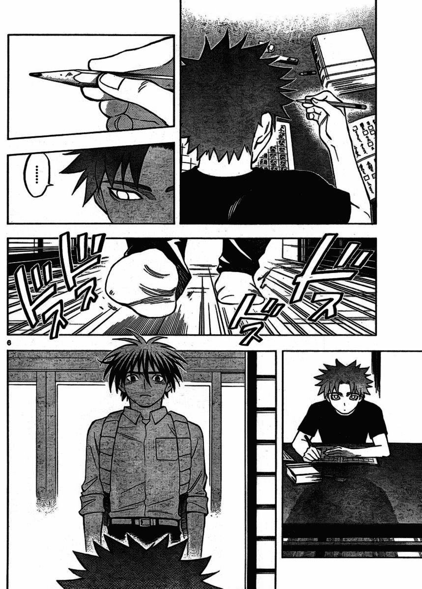 Kekkaishi Chapter 253 page 6 - Chapter 253: The Promise