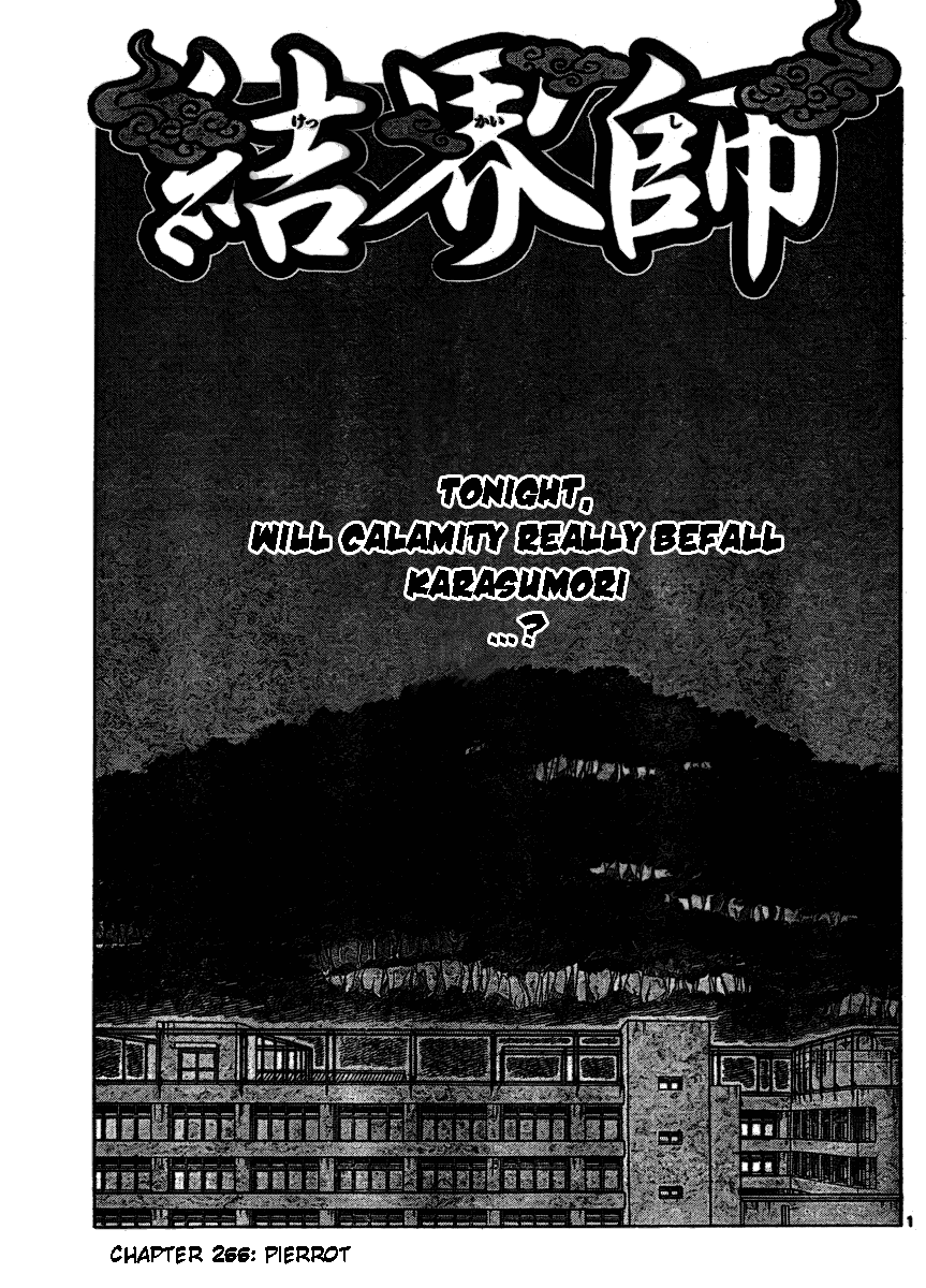 Kekkaishi Chapter 255 page 1 - Chapter 255: Pierrot
