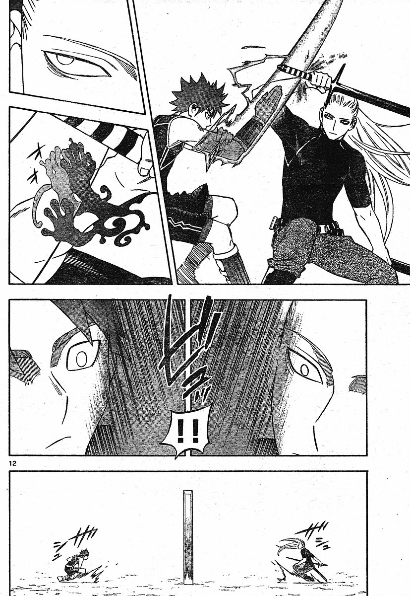 Kekkaishi Chapter 256 page 13 - Chapter 256: Revolution