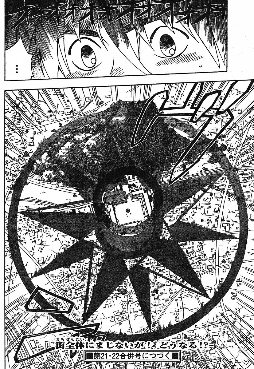 Kekkaishi Chapter 256 page 19 - Chapter 256: Revolution