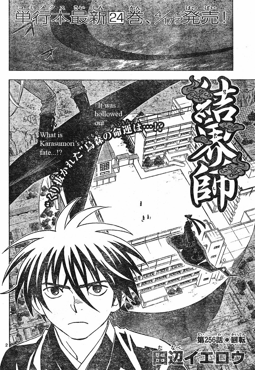 Kekkaishi Chapter 256 page 3 - Chapter 256: Revolution