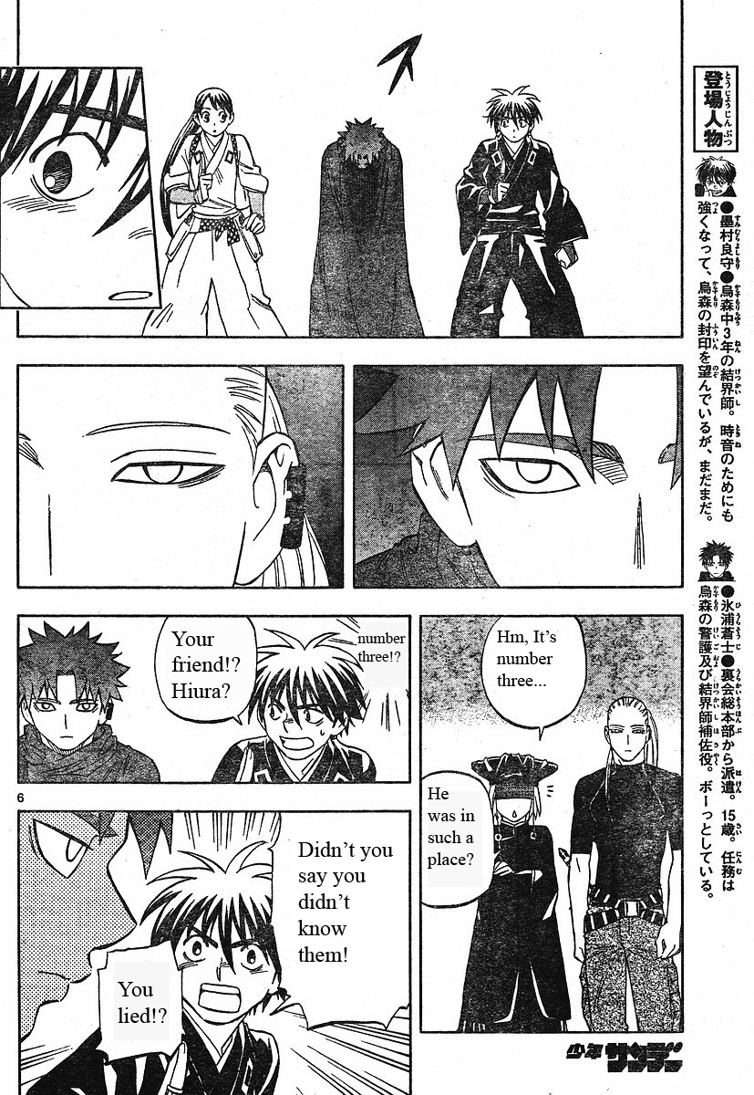 Kekkaishi Chapter 256 page 7 - Chapter 256: Revolution