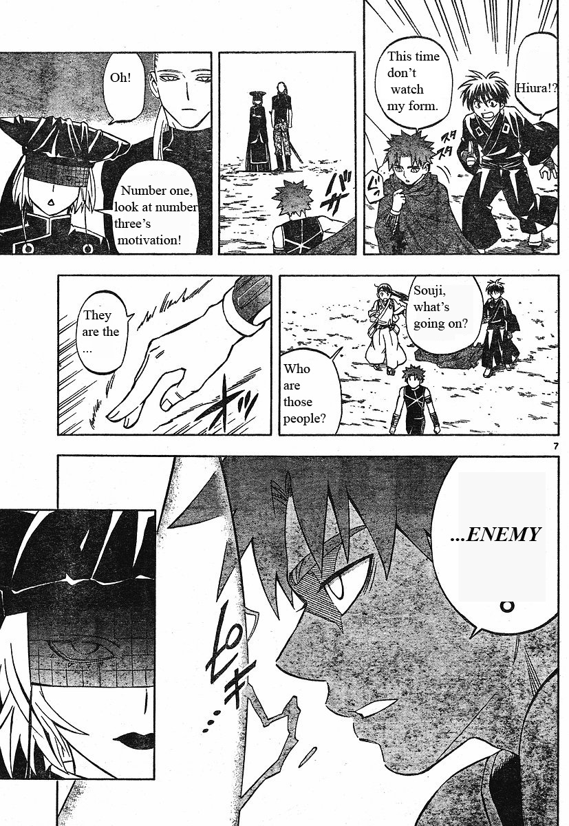 Kekkaishi Chapter 256 page 8 - Chapter 256: Revolution